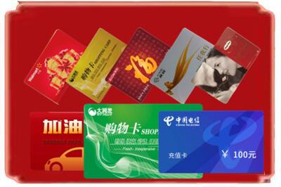屯昌烟酒回收充值卡.jpg